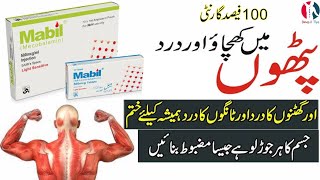 Mabil tablet uses in urdu  Mabil  Mecobalamin  Mabil 500 mcg  Mecobalamin 500mcg injection [upl. by Egap85]