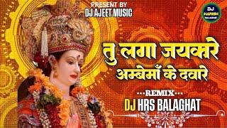 Tu Laga JayKare 2024 Navratri Special ll DJ MANDLA MIX ll DJ HRS BALAGHAT [upl. by Aicital]