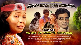 DULAR DO CHEDAG NONKANA  PART 4  NEW SANTALI FEATURE FILM 2024 [upl. by Anthony286]