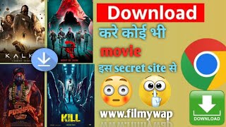 New movie phone me kaise dekhe  stree 2 full movie  techmine [upl. by Cyndie997]