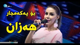 بۆ یەکەمجار نوێترین گۆرانی هەزان ئەتێش بۆ جەژن [upl. by Introc]