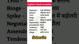 English to hindi translationtranslation spokenenglish vocabulary hindi ytshorts shorts [upl. by Chin758]