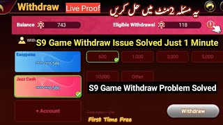 s9 game eligible withdraw problem Solve  s9 game withdrawal kaise kare  s9 live withdraw proof [upl. by Ayanal]