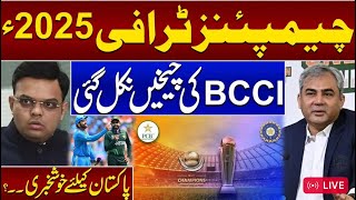 Champions Trophy 2025  Series Will Be Held In Pakistan  India Gets Big Blow From ICC Mohsin Naqvi [upl. by Kristel]