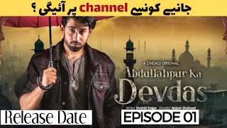 Abdullah Pur ka devdas  Episode 01 Release date  bilal abbas sarah khan drama  new web series [upl. by Ayekehs]