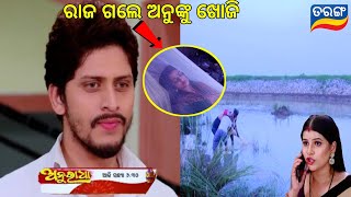 AnuradhaAnuradha serial19th September 2024Taranga tvodia serialreaction pakoda [upl. by Aleiram]