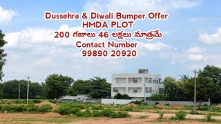 200 SqYards  46 Lakhs  HMDA Open Plots For Sale in Hyderabad [upl. by Alenson666]