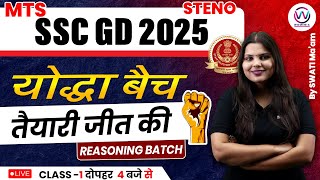 SSC GD 2025  SSC GD Reasoning Classes By Swati Mam  CLASS 1  WOMENIA [upl. by Shull]