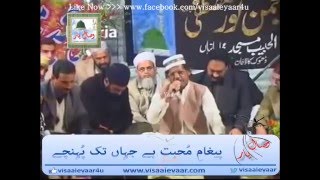 URDU NAAT Har Roz Shab e TanhaiQARI MUSHTAQ RASOOLBY Visaal [upl. by Sanfourd20]