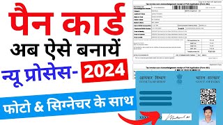 How to apply for Pan card online  Pan Card kaise banaye 2024  Pan Card Apply Online 2024 pancard [upl. by Eseela]