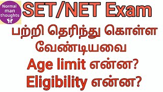 NET SET exam information in tamil  exam pattern syllabus age limit of NET amp SET examination [upl. by Fiel]