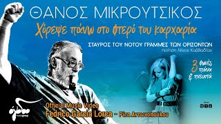 Ρίτα Αντωνοπούλου  F G Lorca Official Music Video [upl. by Cherish]