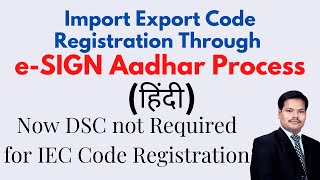 HOW TO APPLY IEC REGISTRATION THROUGH eSIGN AADHAR  IMPORT EXPORT CODE REGISTRATION [upl. by Ttnerb988]