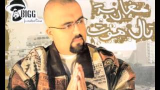 Don Bigg  Wahed Jouje feat Muslim Official Audio [upl. by Accebber74]