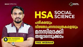 HSA SOCIAL SCIENCE പരീക്ഷയേയും വിജ്ഞാപന സാധ്യതയേയും മനസ്സിലാക്കി തയ്യാറെടുക്കാം  EDFIL Learning [upl. by Pilar]