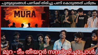 മുറ മലയാളത്തിന്റെ Kill🗡️🥵 കയ്യടികൾ നേടി മുന്നേറുന്നു 🙌🏼👏🏼 [upl. by Yeoj767]