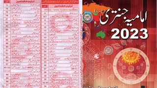 Imamia jantri 2023 full pages free download  jantri 2023  امامیہ جنتری  calendar  horoscope [upl. by Yolande]