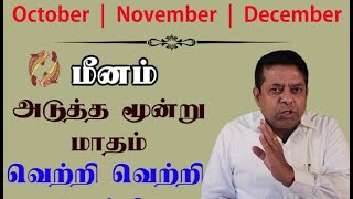 Meenam Rasi  October Nov Dec Rasipalan  3 Months Predictions [upl. by Tessler]