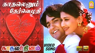 Enadhuyire 🤩❣️whatsapp status❣️tamil ❣️love songs tamil❣️new songs tamil ❣️ [upl. by Lindy]