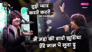 Tujhe Pyar Karte Karte  Most Romantic Gazal 2024  Rais Anis Sabri  Original Video [upl. by Sral945]