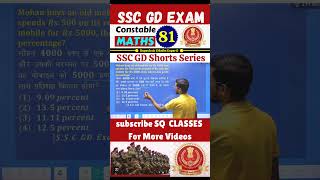 SSC GD MATHS 81 SSC GD EXAM SSC GD MATHS CLASS SSC GD MATHS PREVIOUS YEAR QUESTION BY RUPESH SIR [upl. by Cruce851]