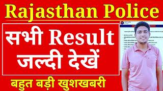 Rajasthan Police सभी Result जारी 🎉  सभी जल्दी देखें क्या रहा Cut Off 🎯  Rajasthan Police Result [upl. by Wetzel]