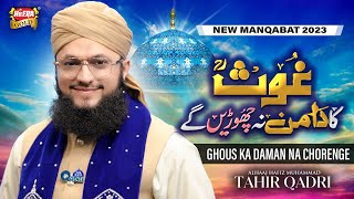 Hafiz Tahir Qadri  Ghous Ka Daman Na Chorenge  New Ghous e Azam Manqabat 2023  Heera Gold [upl. by Urbas]