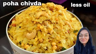 दिवाली में कम तेल और बिना मेहनत के हेल्दी चिवड़ा  pohachivda recipe  diwali snack  Nidhiinkitchen [upl. by Ariamoy846]