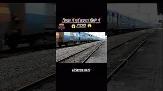 Bihar ke baksar jile mein Hui hadsa aur 4 logo ki maut 😱facts ytshorts youtubeshorts short [upl. by Anayia]