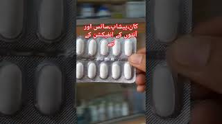 Septran Ds Tablet Uses in Urdu Hindimedicineknowledgehindi shortvideo shorts gsk reels bast [upl. by Murvyn]