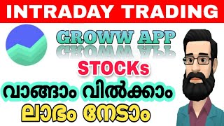 Intraday Trading For Beginners  Intraday Trading Malayalam  Intraday Trading In Groww [upl. by Neleh]