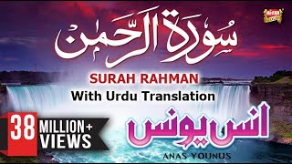 Anas Younus  Surah e Rahman  With Urdu Translation [upl. by Paulo738]