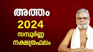 അത്തം 2024 നക്ഷത്രഫലം  Atham Star 2024 Malayalam Varsha Phalam Nakshatra phalam New Year Prediction [upl. by Kathryne526]