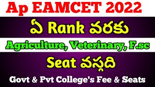 ap eamcet 2022 bipcap eamcet bipc 2022 [upl. by Nettirb272]