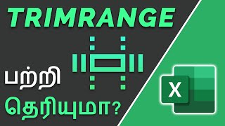 How to use Trim Range Function in Excel [upl. by Arimat]