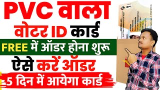 PVC Voter card online kaise kare  Voter id card old to new  plastic voter id apply online [upl. by Adni]