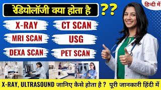 Radiology kya hai in Hindi  Radiology course  XRay  Ultrasound  CT Scan  MRI  Full Details [upl. by Trin]