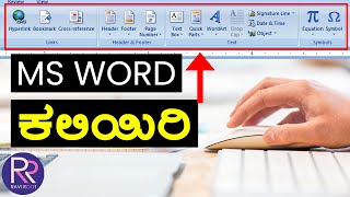 MS Word Kannada  Insert Tab  MS Word ಕಲಿಯಿರಿ insert Tab msword mswordkannada Wordkannada [upl. by Irmine]