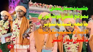 ham Hafize quraan Hain ham Hafize quraan Islamic beautiful Song jalsae dastarbandi huffaze karam [upl. by Nollahs]