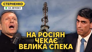 Ракети від Британії та істерика Соловйова Росіяни перемогли телевежу [upl. by Naic]