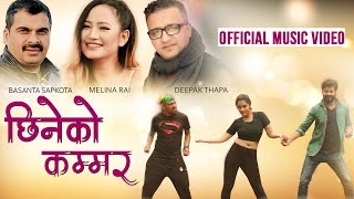 Chineko Kammar  छिनेको कम्मर  Deepak Thapa and Melina Rai  New Nepali Song 2020  2076 [upl. by Parhe757]