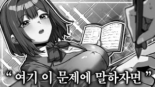 요즘 화제라는 수능 시험지 여캐 [upl. by Akierdna]