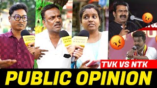 அவன் ஒரு பைத்தியக்காரன்  கொந்தளித்த மக்கள் 😡🤬  Seeman Vs Vijay Fight  Public Opinion  CW [upl. by Eldridge]