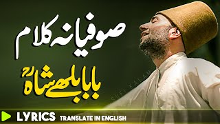 Sufi Sufiana Kalam  صوفیانہ کلام  Allah Hu Okhay Painday Lamian Rahan Ishq Diyan  Fsee Production [upl. by Alleuol]