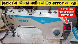 JACK F4 ERROR EB PROBLEM  jack f4 error eb problem solution jacksewing sewing jackf4 [upl. by Levy]