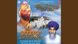 Rehani Rahe Soi Sikh Mera [upl. by Shelbi]