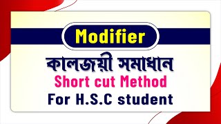 Short Cut Rule of Modifier [upl. by Anuaik]