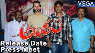 Antham Movie Release Date Press Meet  Latest Telugu Movie 2016 [upl. by Scottie]