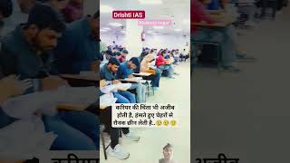 ethics class vikas Divyakirti sir  uppsc upsc ias khansir shorts ssc vikasdivyakirtisir [upl. by Ingram394]