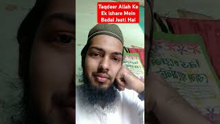 Taqdeer Allah Ke Ek ishare Mein Badal Jaati Hai shrot  viral [upl. by Aman201]